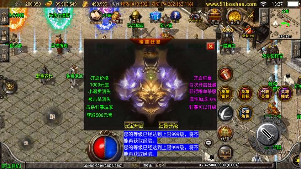 图片[7]-战神引擎传奇手游【斗罗合击-白猪2】最新整理Win系服务端+安卓苹果双端+GM授权物品后台+详细搭建教-妖妖灵资源网