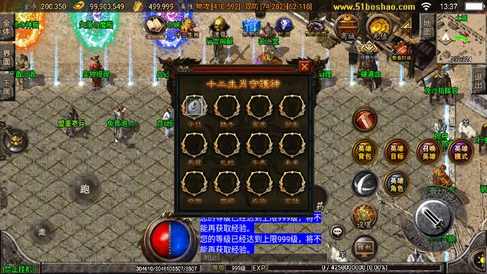 图片[9]-战神引擎传奇手游【斗罗合击-白猪2】最新整理Win系服务端+安卓苹果双端+GM授权物品后台+详细搭建教-妖妖灵资源网