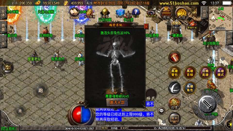 图片[10]-战神引擎传奇手游【斗罗合击-白猪2】最新整理Win系服务端+安卓苹果双端+GM授权物品后台+详细搭建教-妖妖灵资源网