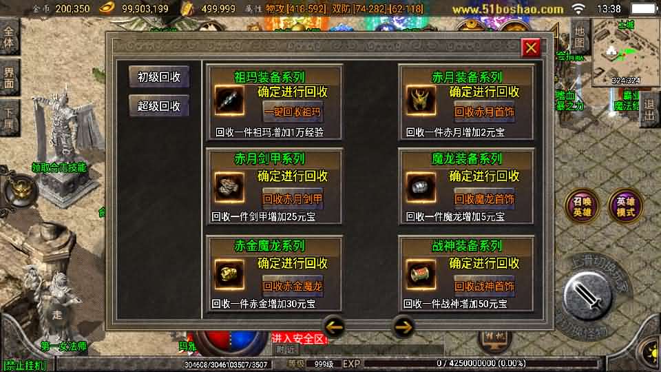 图片[15]-战神引擎传奇手游【斗罗合击-白猪2】最新整理Win系服务端+安卓苹果双端+GM授权物品后台+详细搭建教-妖妖灵资源网