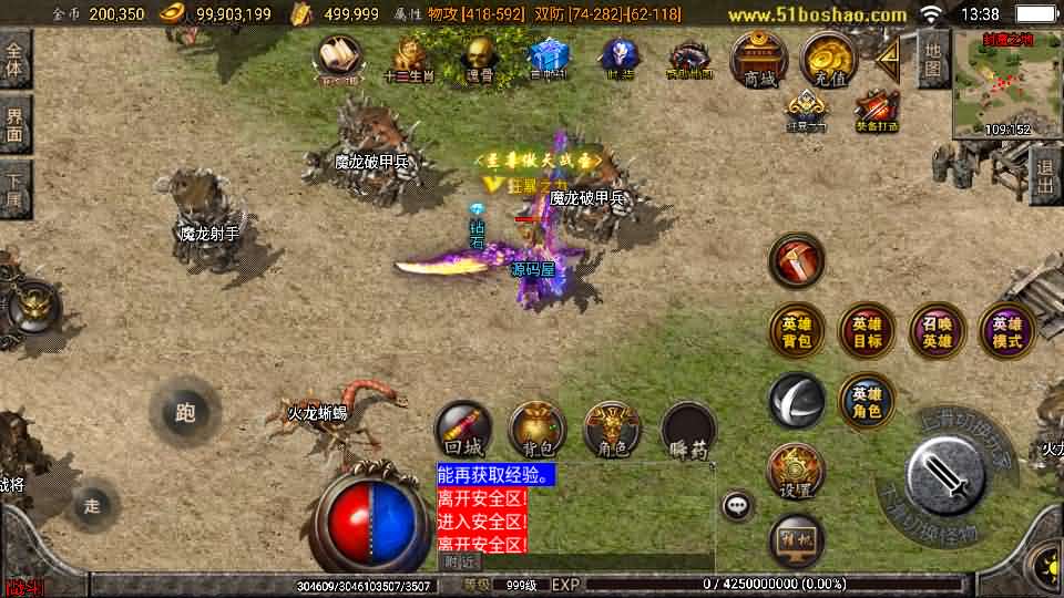 图片[16]-战神引擎传奇手游【斗罗合击-白猪2】最新整理Win系服务端+安卓苹果双端+GM授权物品后台+详细搭建教-妖妖灵资源网