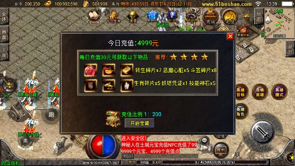 图片[18]-战神引擎传奇手游【斗罗合击-白猪2】最新整理Win系服务端+安卓苹果双端+GM授权物品后台+详细搭建教-妖妖灵资源网