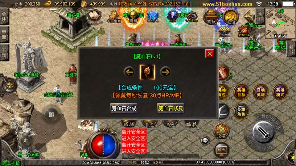 图片[19]-战神引擎传奇手游【斗罗合击-白猪2】最新整理Win系服务端+安卓苹果双端+GM授权物品后台+详细搭建教-妖妖灵资源网