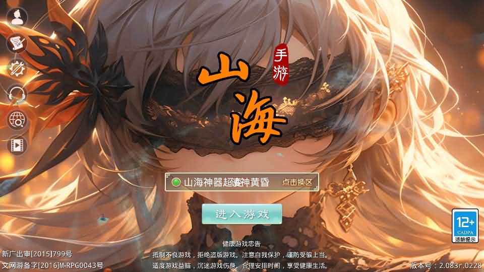 经典回合手游【某道-山海神器超变】最新整理Win系服务端+安卓客户端+GM充值后台+详细搭建教程-妖妖灵资源网