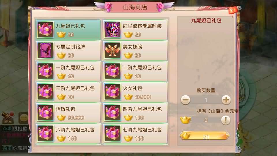 图片[3]-经典回合手游【某道-山海神器超变】最新整理Win系服务端+安卓客户端+GM充值后台+详细搭建教程-妖妖灵资源网