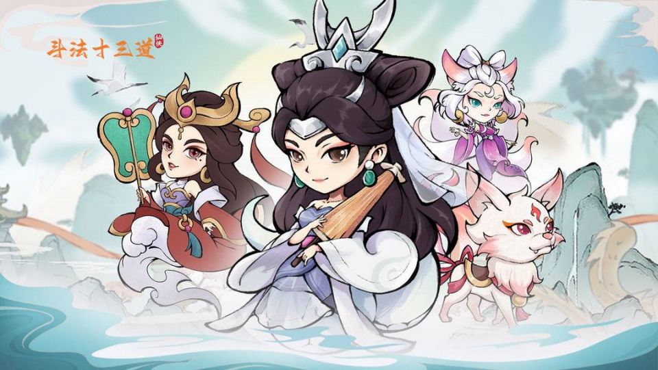 三网H5游戏【斗法十三道H5】全套前后端源码+部署流程-妖妖灵资源网