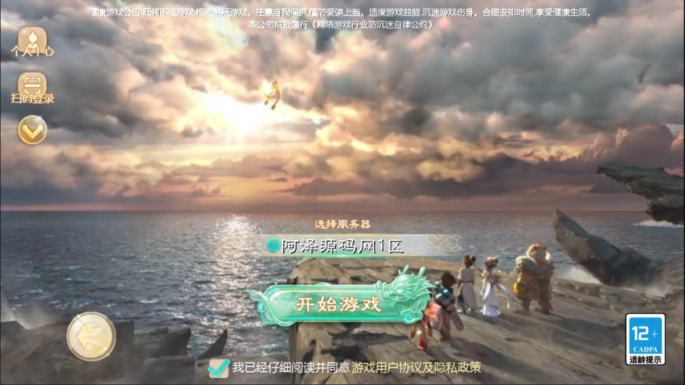 大话回合手游【缥缈西游之渡劫独步天下完善版】2月最新整理Linux手工服务端+定制后台+CDK授权后台+安卓苹果双端+详细搭建教程+视频教程-妖妖灵资源网