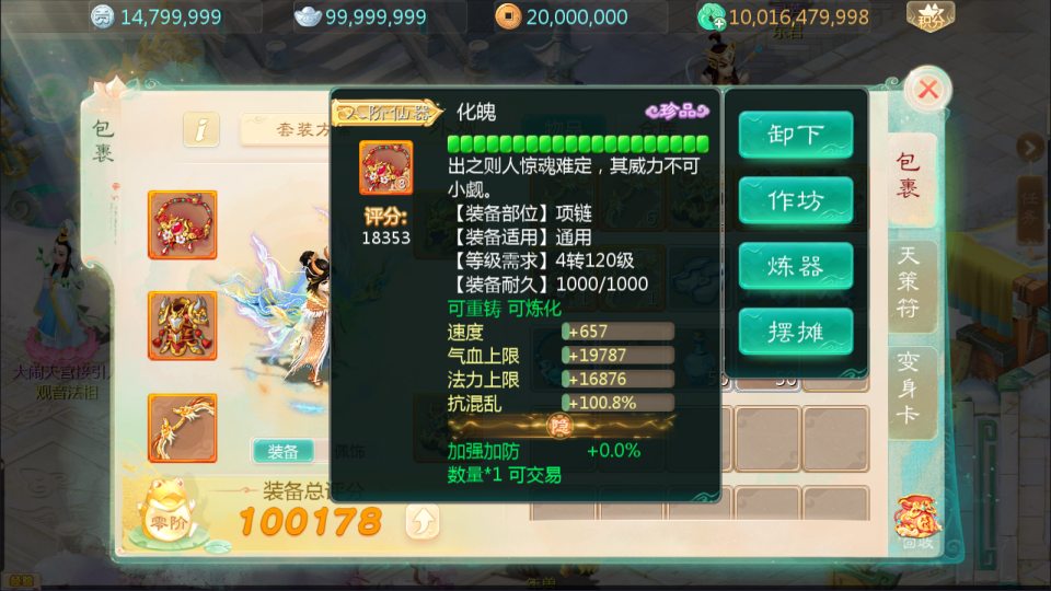 图片[3]-大话回合手游【缥缈西游之渡劫独步天下完善版】2月最新整理Linux手工服务端+定制后台+CDK授权后台+安卓苹果双端+详细搭建教程+视频教程-妖妖灵资源网