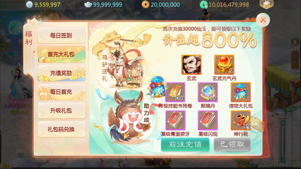 图片[12]-大话回合手游【缥缈西游之渡劫独步天下完善版】2月最新整理Linux手工服务端+定制后台+CDK授权后台+安卓苹果双端+详细搭建教程+视频教程-妖妖灵资源网