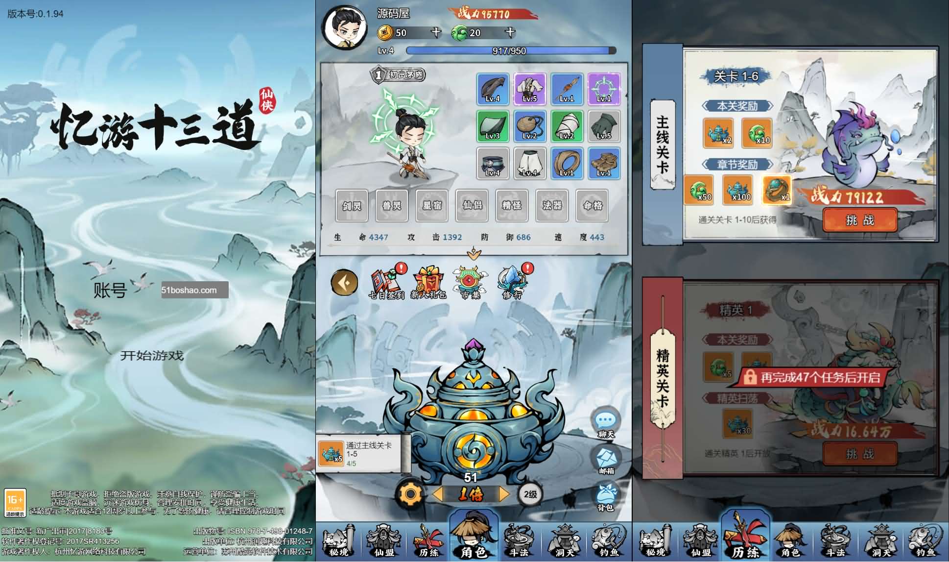 三网H5仙侠开箱游戏【忆游十三道代金券内购版】最新整理一键即玩镜像端+Linux手工服务端+管理后台+安卓客户端+CDK授权后台+魔改教程+详细搭建教程+视频教程-妖妖灵资源网