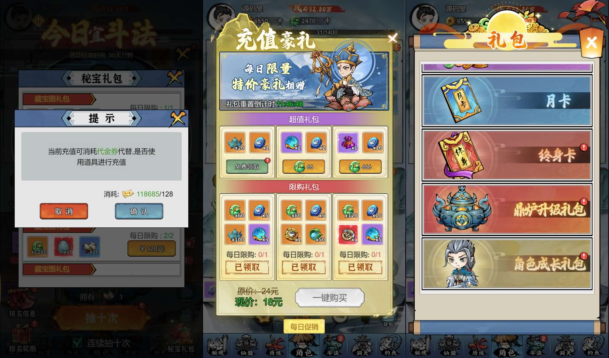 图片[2]-三网H5仙侠开箱游戏【忆游十三道代金券内购版】最新整理一键即玩镜像端+Linux手工服务端+管理后台+安卓客户端+CDK授权后台+魔改教程+详细搭建教程+视频教程-妖妖灵资源网