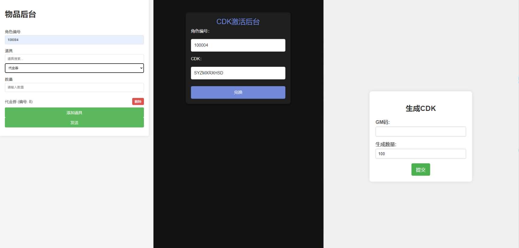 图片[7]-三网H5仙侠开箱游戏【忆游十三道代金券内购版】最新整理一键即玩镜像端+Linux手工服务端+管理后台+安卓客户端+CDK授权后台+魔改教程+详细搭建教程+视频教程-妖妖灵资源网