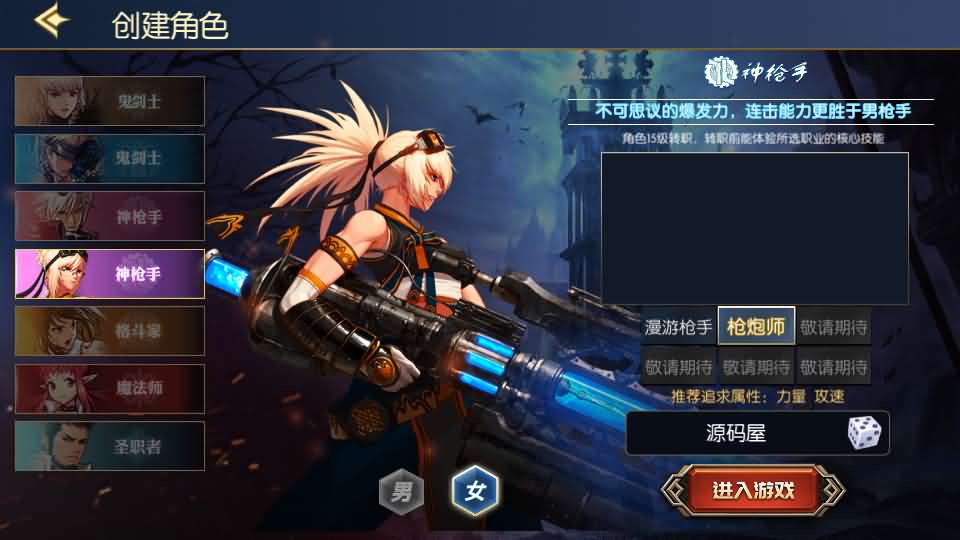 图片[7]-横版闯关手游【情怀之龙吟大陆阿拉德高增版】最新整理单机一键即玩镜像端+Linux手工服务端+WEB管理后台+GM授权后台+安卓苹果双端+详细搭建教程-妖妖灵资源网