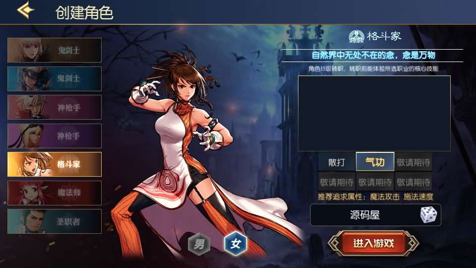 图片[2]-横版闯关手游【情怀之龙吟大陆阿拉德高增版】最新整理单机一键即玩镜像端+Linux手工服务端+WEB管理后台+GM授权后台+安卓苹果双端+详细搭建教程-妖妖灵资源网