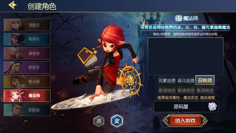 图片[3]-横版闯关手游【情怀之龙吟大陆阿拉德高增版】最新整理单机一键即玩镜像端+Linux手工服务端+WEB管理后台+GM授权后台+安卓苹果双端+详细搭建教程-妖妖灵资源网