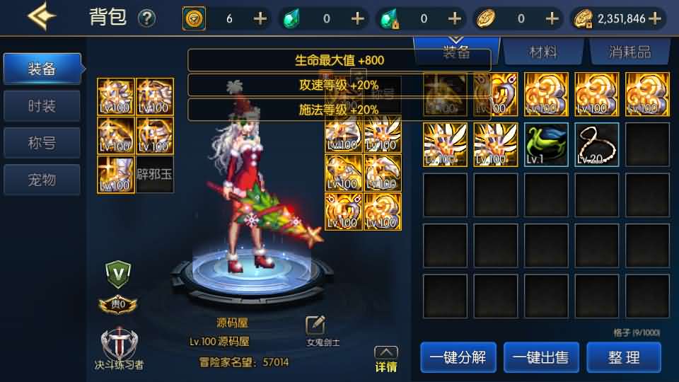 图片[15]-横版闯关手游【情怀之龙吟大陆阿拉德高增版】最新整理单机一键即玩镜像端+Linux手工服务端+WEB管理后台+GM授权后台+安卓苹果双端+详细搭建教程-妖妖灵资源网