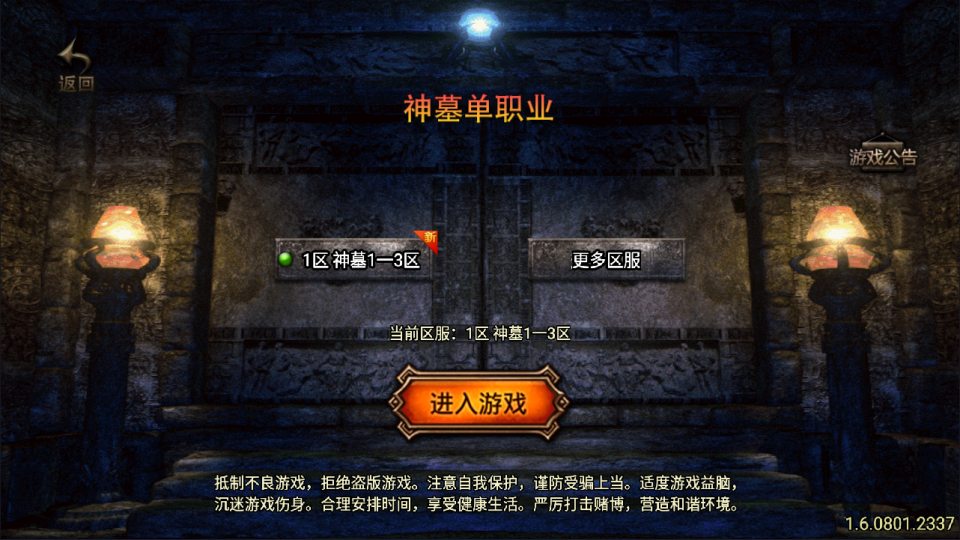 战神引擎传奇手游【神墓七大陆单职业修复版】2月最新整理Win一键服务端+GM授权后台+安卓苹果双端+详细搭建教程+视频教程-妖妖灵资源网