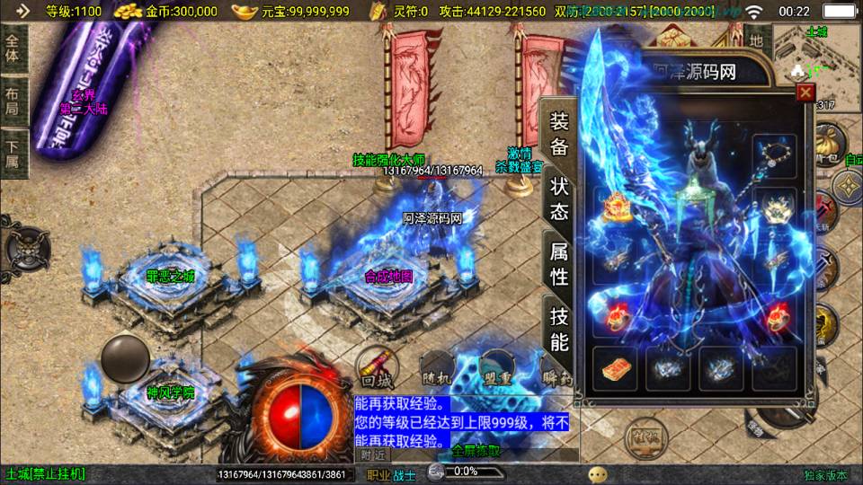 图片[5]-战神引擎传奇手游【神墓七大陆单职业修复版】2月最新整理Win一键服务端+GM授权后台+安卓苹果双端+详细搭建教程+视频教程-妖妖灵资源网