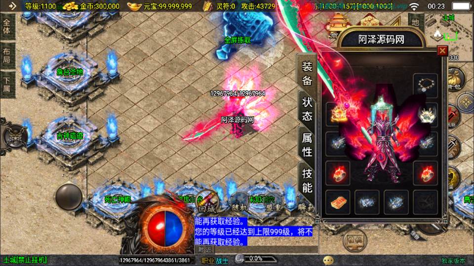 图片[6]-战神引擎传奇手游【神墓七大陆单职业修复版】2月最新整理Win一键服务端+GM授权后台+安卓苹果双端+详细搭建教程+视频教程-妖妖灵资源网