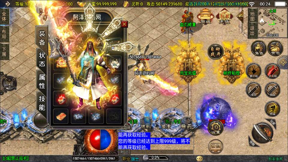 图片[7]-战神引擎传奇手游【神墓七大陆单职业修复版】2月最新整理Win一键服务端+GM授权后台+安卓苹果双端+详细搭建教程+视频教程-妖妖灵资源网