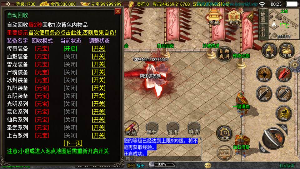 图片[9]-战神引擎传奇手游【神墓七大陆单职业修复版】2月最新整理Win一键服务端+GM授权后台+安卓苹果双端+详细搭建教程+视频教程-妖妖灵资源网