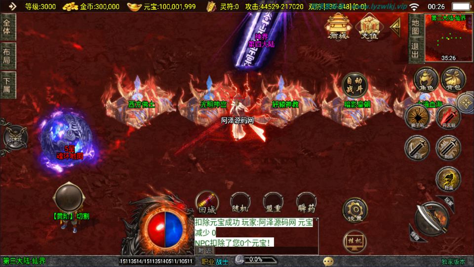 图片[3]-战神引擎传奇手游【神墓七大陆单职业修复版】2月最新整理Win一键服务端+GM授权后台+安卓苹果双端+详细搭建教程+视频教程-妖妖灵资源网