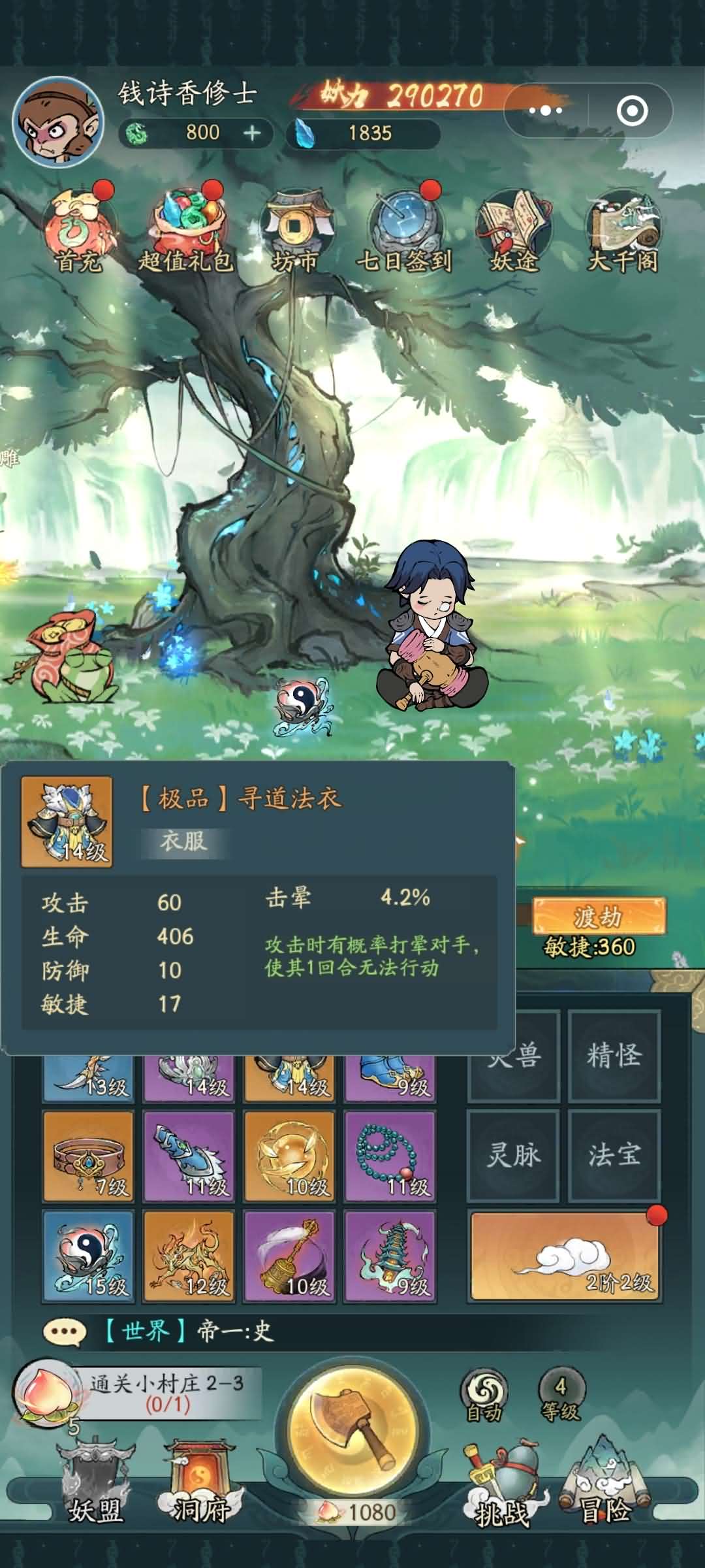 仙侠开箱游戏【江湖大侠】前后端全套源码+部署教程-妖妖灵资源网