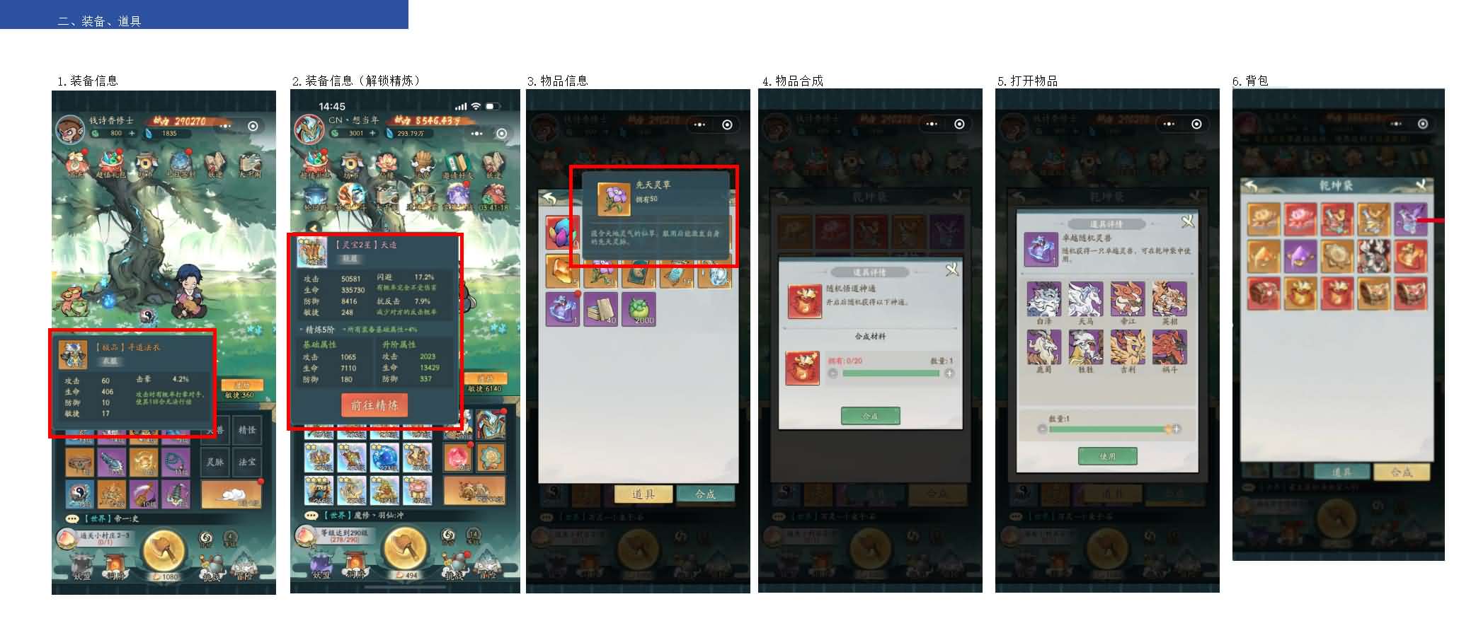 图片[5]-仙侠开箱游戏【江湖大侠】前后端全套源码+部署教程-妖妖灵资源网