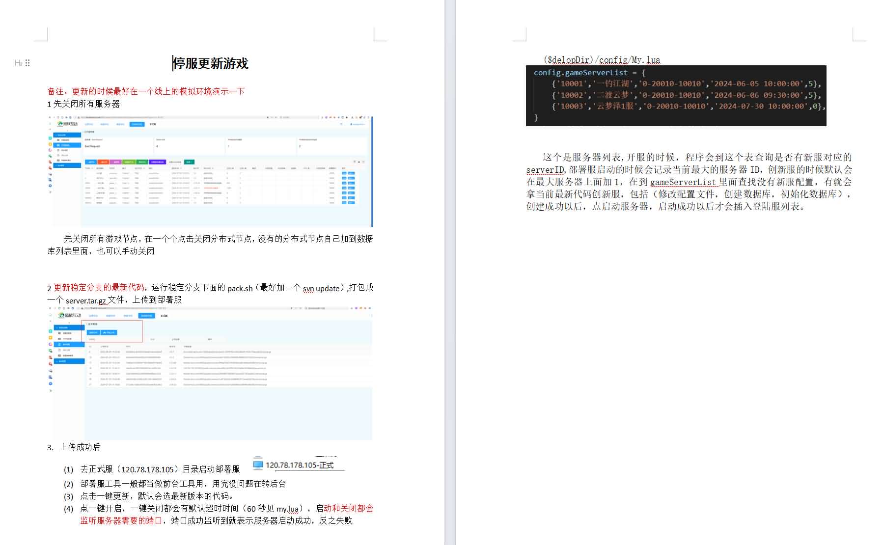 图片[9]-仙侠开箱游戏【江湖大侠】前后端全套源码+部署教程-妖妖灵资源网