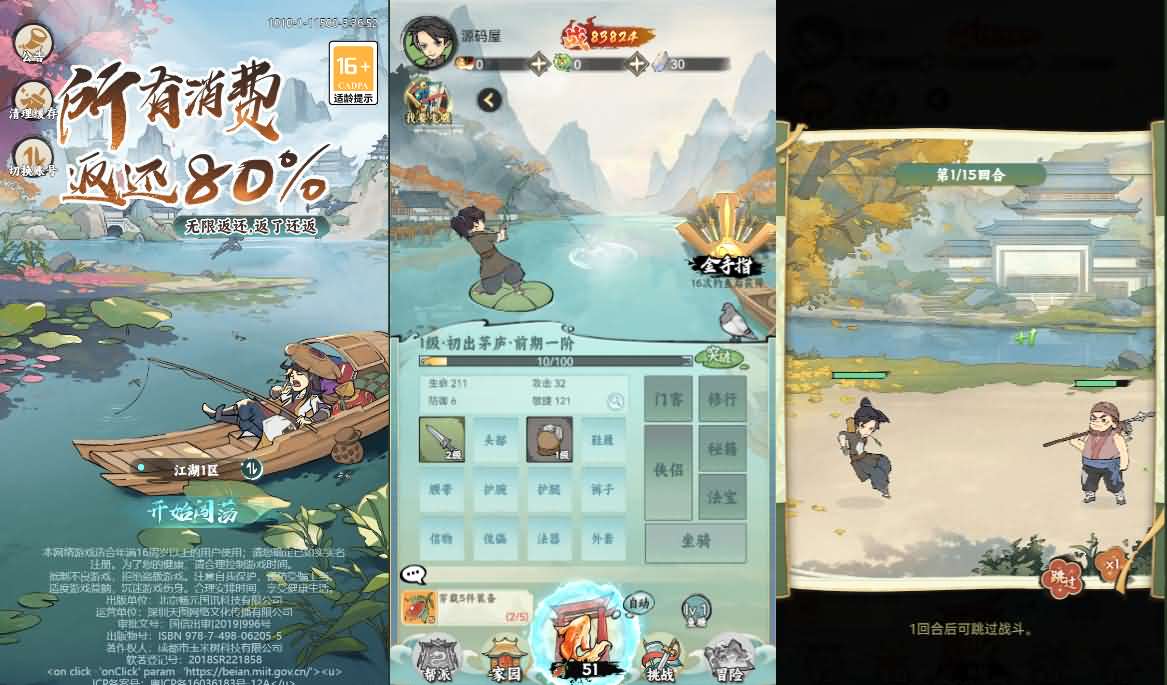 稀有开箱三网H5游戏【江湖大侠H5代金券内购版】最新整理Ubuntu手工服务端+全套前后端源码+GM邮件后台+简易安卓客户端+详细搭建教程+视频教程-妖妖灵资源网