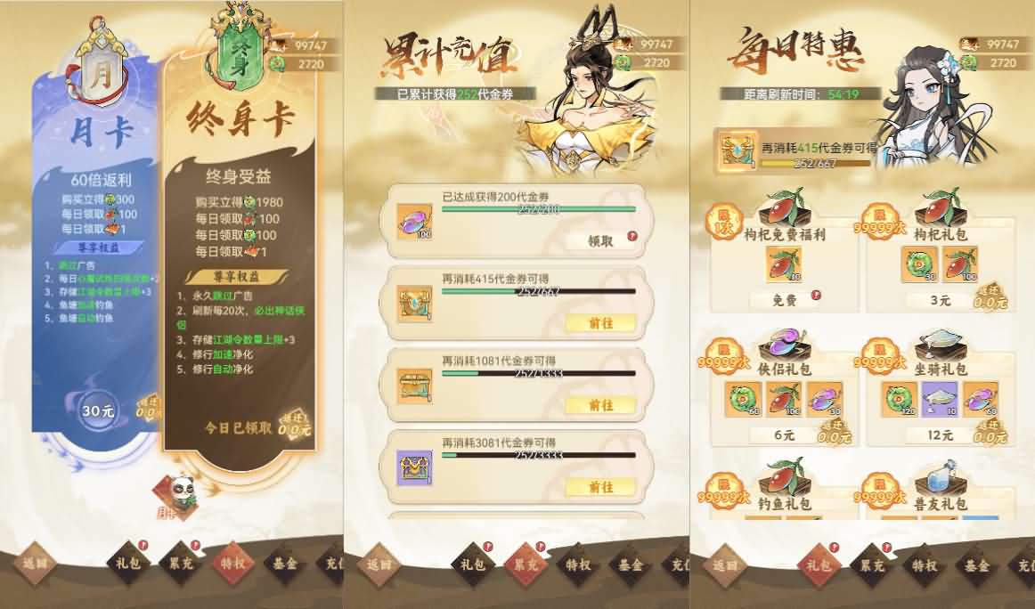 图片[7]-稀有开箱三网H5游戏【江湖大侠H5代金券内购版】最新整理Ubuntu手工服务端+全套前后端源码+GM邮件后台+简易安卓客户端+详细搭建教程+视频教程-妖妖灵资源网