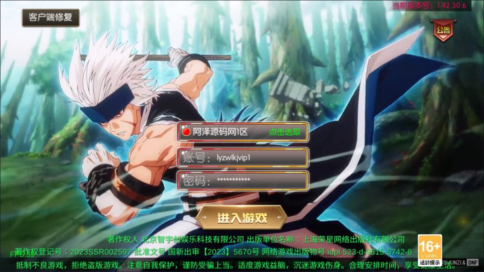 横版闯关手游【魔界降临阿拉德[90帧]】2月最新整理Linux手工服务端+配套表+WEB管理后台+GM授权后台+安卓苹果双端+详细搭建教程+视频教程-妖妖灵资源网