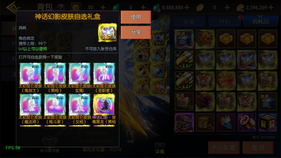 图片[12]-横版闯关手游【魔界降临阿拉德[90帧]】2月最新整理Linux手工服务端+配套表+WEB管理后台+GM授权后台+安卓苹果双端+详细搭建教程+视频教程-妖妖灵资源网
