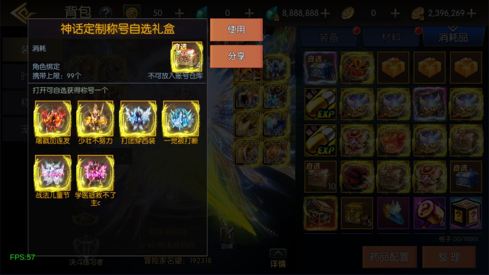 图片[13]-横版闯关手游【魔界降临阿拉德[90帧]】2月最新整理Linux手工服务端+配套表+WEB管理后台+GM授权后台+安卓苹果双端+详细搭建教程+视频教程-妖妖灵资源网