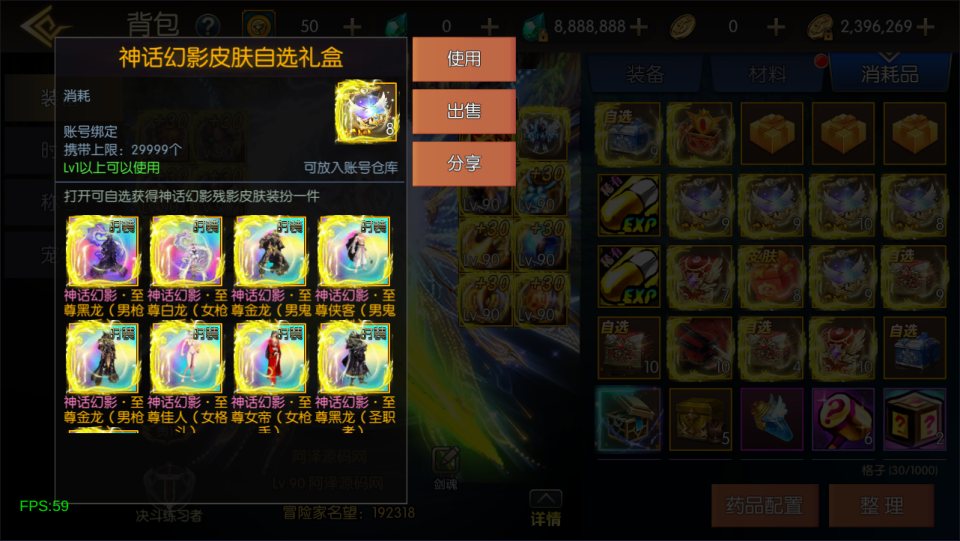 图片[14]-横版闯关手游【魔界降临阿拉德[90帧]】2月最新整理Linux手工服务端+配套表+WEB管理后台+GM授权后台+安卓苹果双端+详细搭建教程+视频教程-妖妖灵资源网