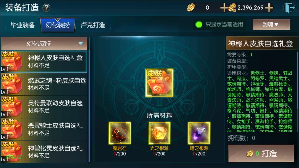 图片[17]-横版闯关手游【魔界降临阿拉德[90帧]】2月最新整理Linux手工服务端+配套表+WEB管理后台+GM授权后台+安卓苹果双端+详细搭建教程+视频教程-妖妖灵资源网