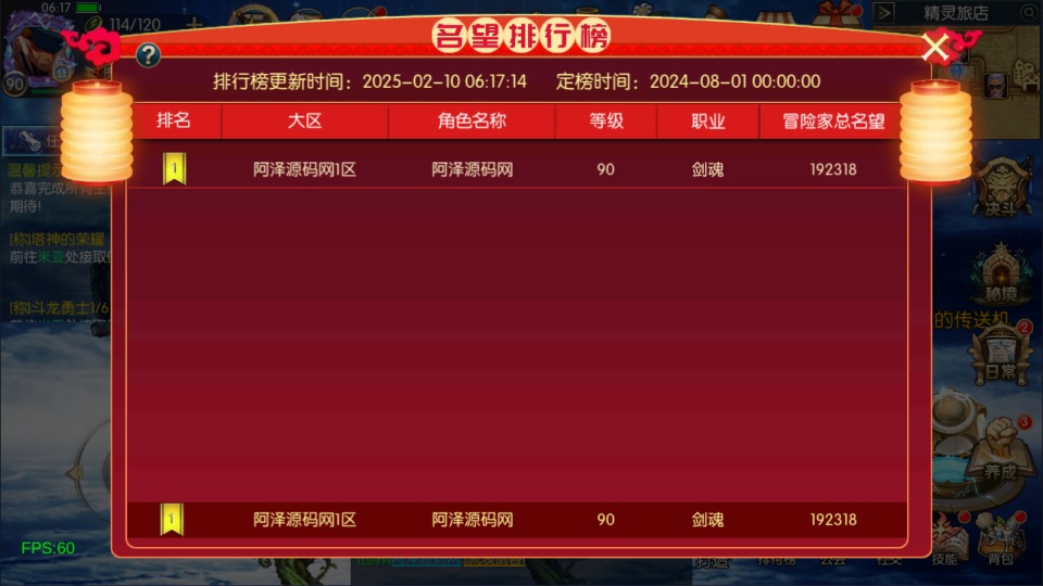 图片[18]-横版闯关手游【魔界降临阿拉德[90帧]】2月最新整理Linux手工服务端+配套表+WEB管理后台+GM授权后台+安卓苹果双端+详细搭建教程+视频教程-妖妖灵资源网