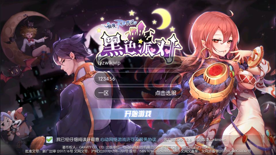 Q萌冒险手游【仙境传说RO黑色派对修复优化版】2月最新整理Linux手工服务端+客户端源码+GM授权后台+安卓+详细搭建教程+视频教程-妖妖灵资源网