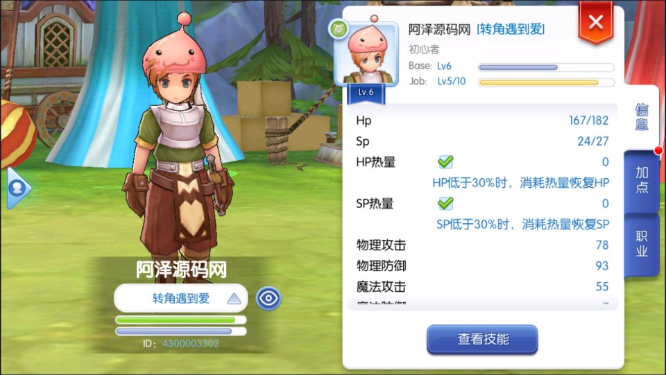图片[8]-Q萌冒险手游【仙境传说RO黑色派对修复优化版】2月最新整理Linux手工服务端+客户端源码+GM授权后台+安卓+详细搭建教程+视频教程-妖妖灵资源网
