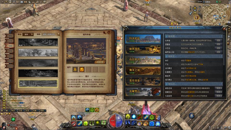 图片[11]-3D传奇端游【月灵永恒传奇六职业V6.75无限制风云版】2月最新整理Win一键服务端+本地验证+修改工具+GM工具+PC客户端+详细搭建教程-妖妖灵资源网
