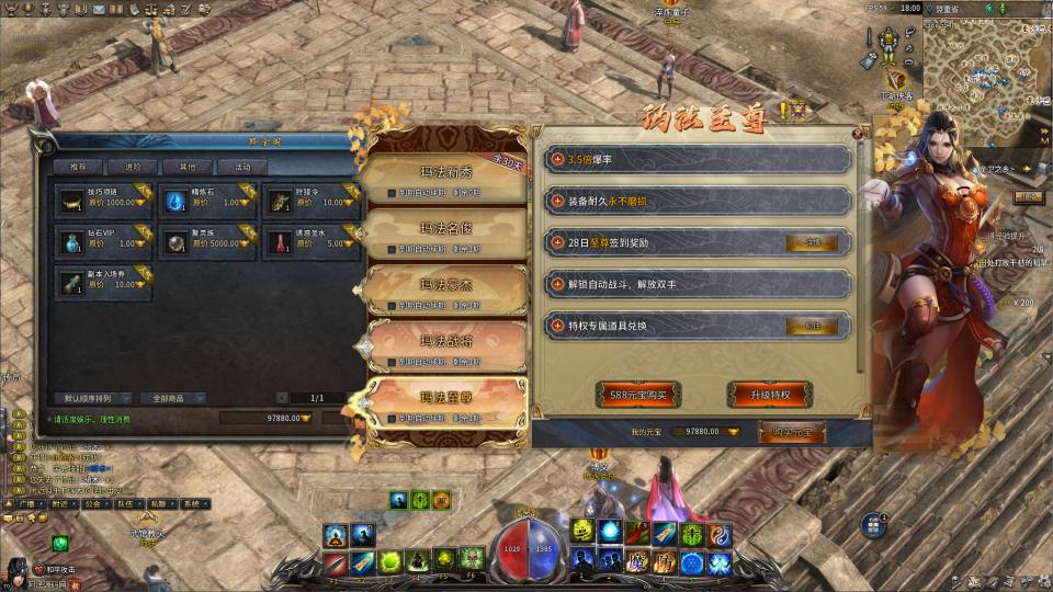 图片[12]-3D传奇端游【月灵永恒传奇六职业V6.75无限制风云版】2月最新整理Win一键服务端+本地验证+修改工具+GM工具+PC客户端+详细搭建教程-妖妖灵资源网