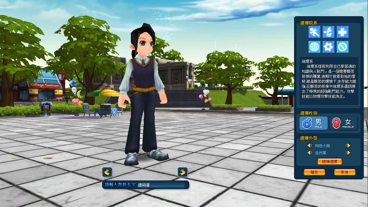图片[3]-3D校园冒险MMORPG端游【幻想学园OL】最新整理单机一键即玩镜像端+Win半手工服务端+网页注册+PC客户端+详细搭建教程-妖妖灵资源网