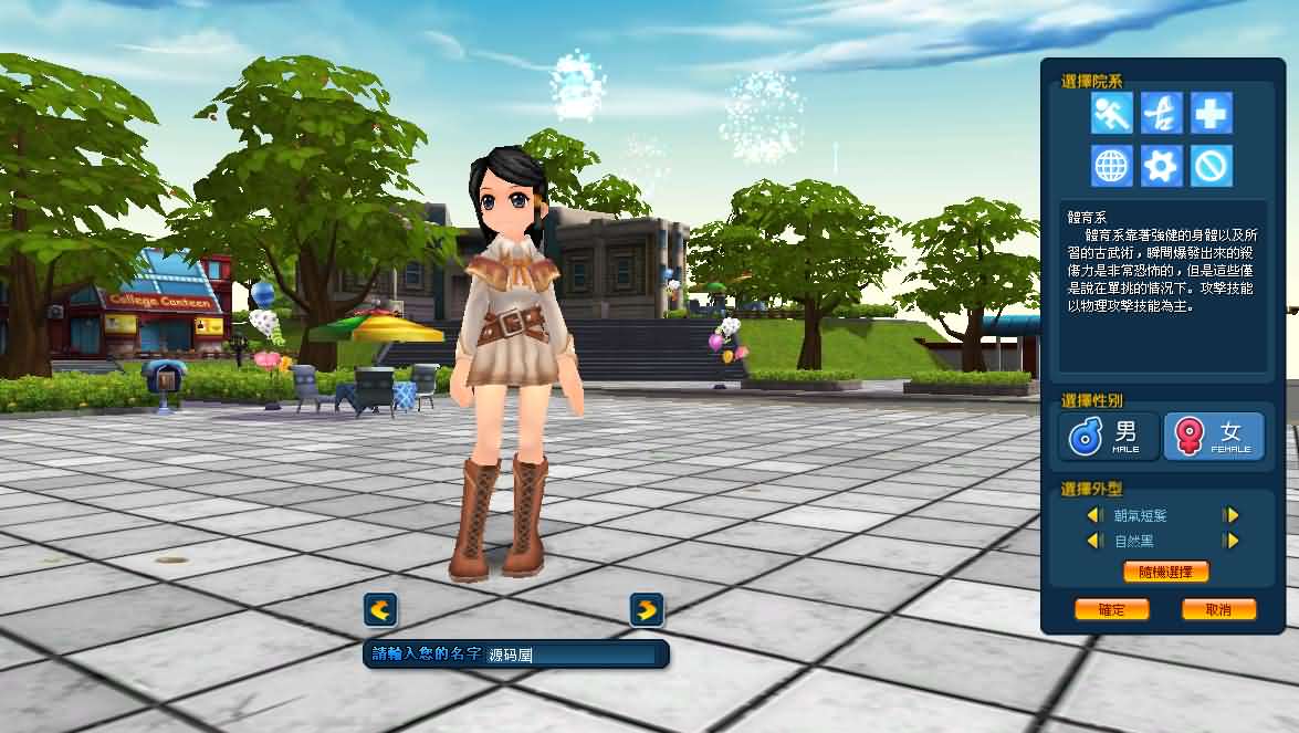 图片[4]-3D校园冒险MMORPG端游【幻想学园OL】最新整理单机一键即玩镜像端+Win半手工服务端+网页注册+PC客户端+详细搭建教程-妖妖灵资源网