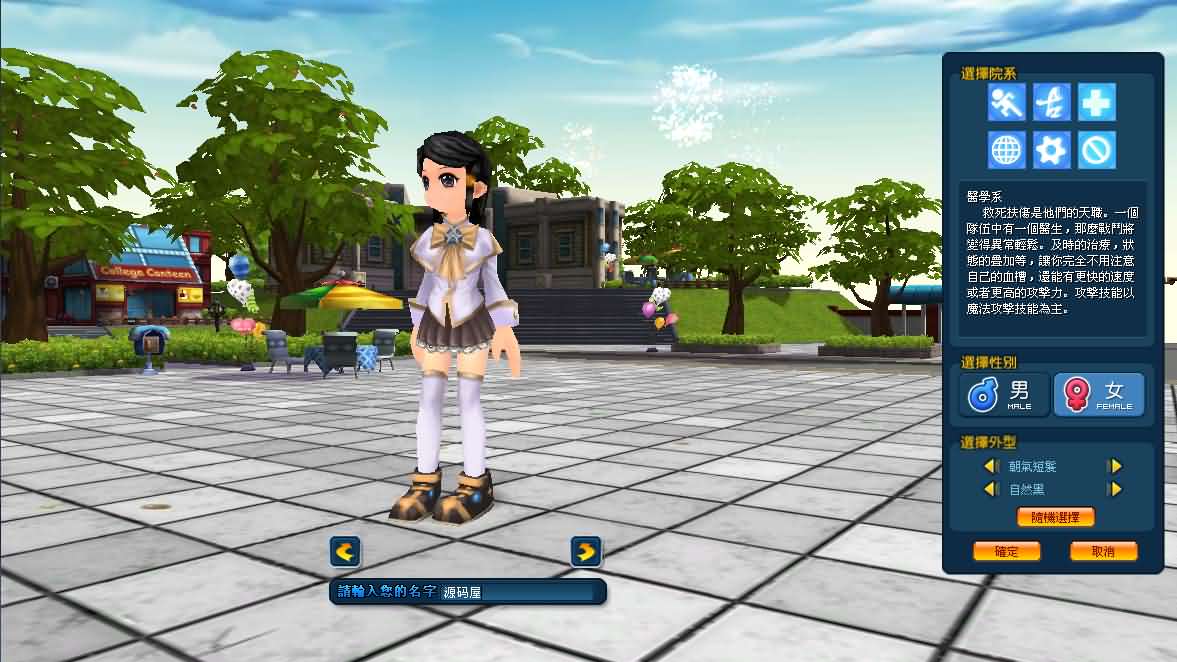图片[6]-3D校园冒险MMORPG端游【幻想学园OL】最新整理单机一键即玩镜像端+Win半手工服务端+网页注册+PC客户端+详细搭建教程-妖妖灵资源网