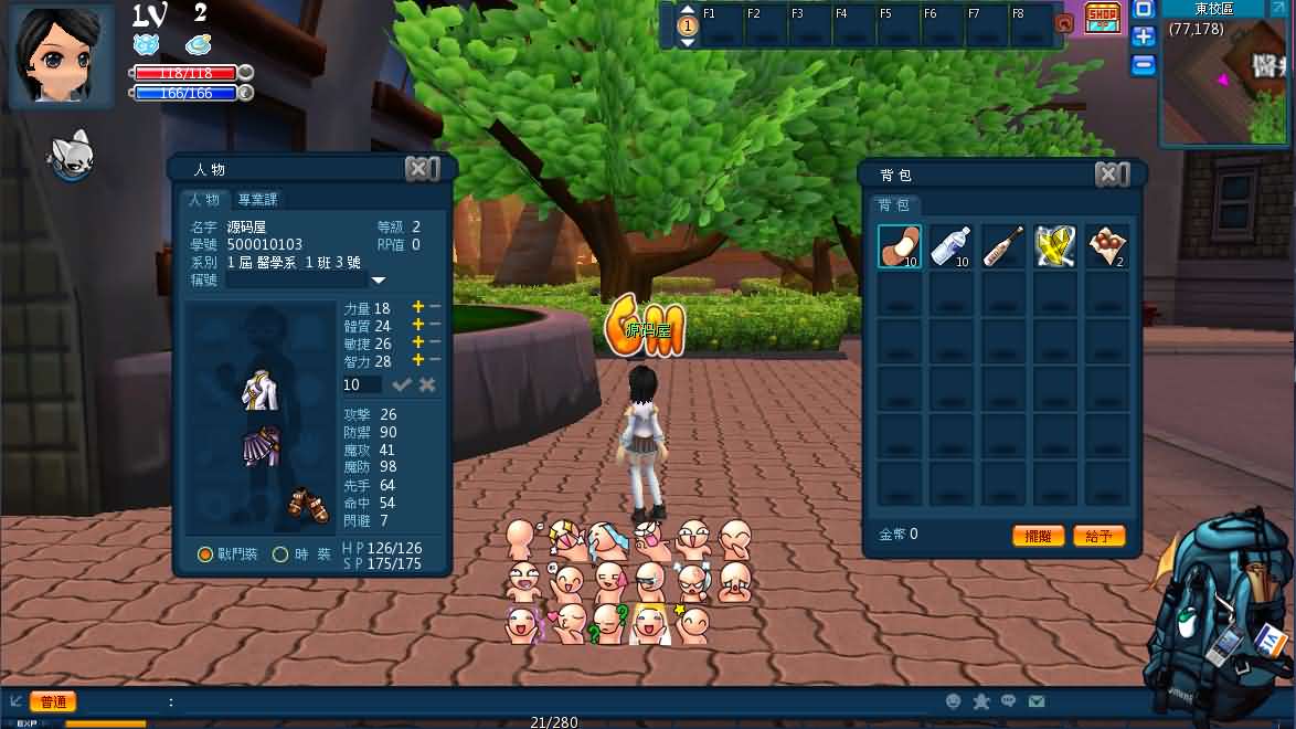 图片[10]-3D校园冒险MMORPG端游【幻想学园OL】最新整理单机一键即玩镜像端+Win半手工服务端+网页注册+PC客户端+详细搭建教程-妖妖灵资源网
