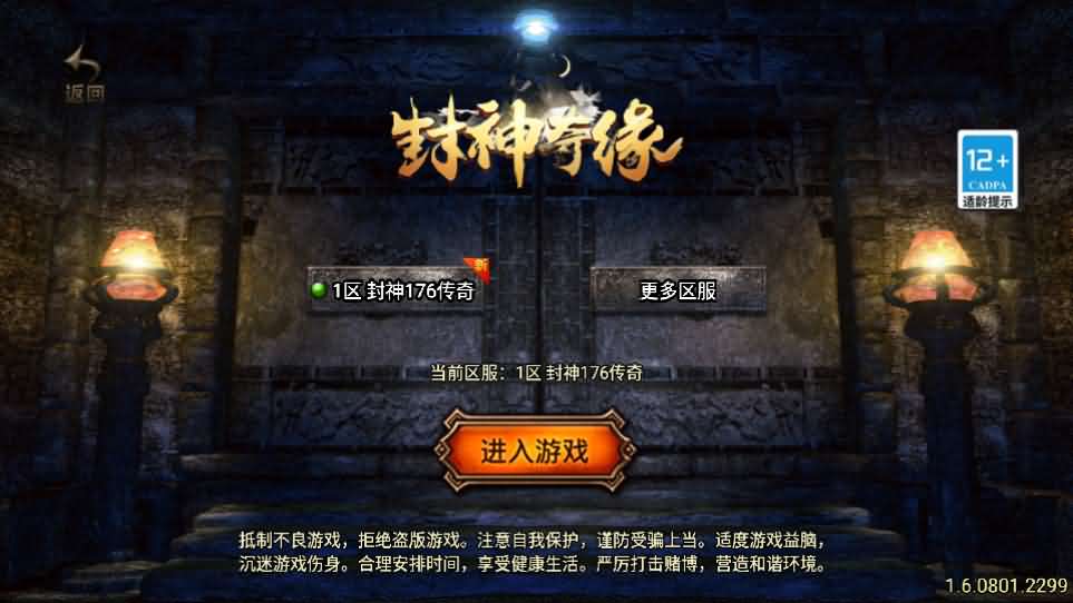 图片[2]-战神引擎传奇手游【封神奇缘白猪3大背包版】最新整理Win系服务端+安卓苹果双端+GM授权后台+详细搭建教程-妖妖灵资源网
