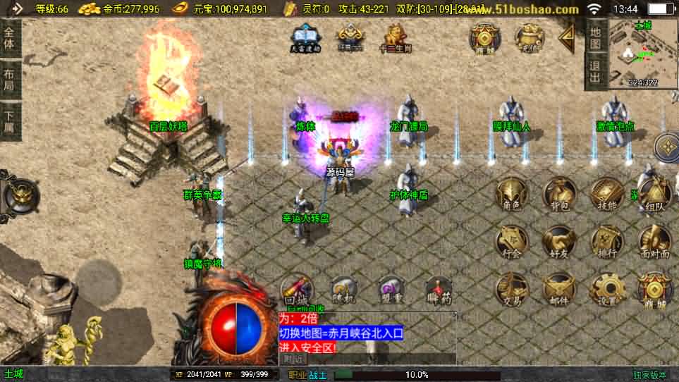 图片[3]-战神引擎传奇手游【封神奇缘白猪3大背包版】最新整理Win系服务端+安卓苹果双端+GM授权后台+详细搭建教程-妖妖灵资源网