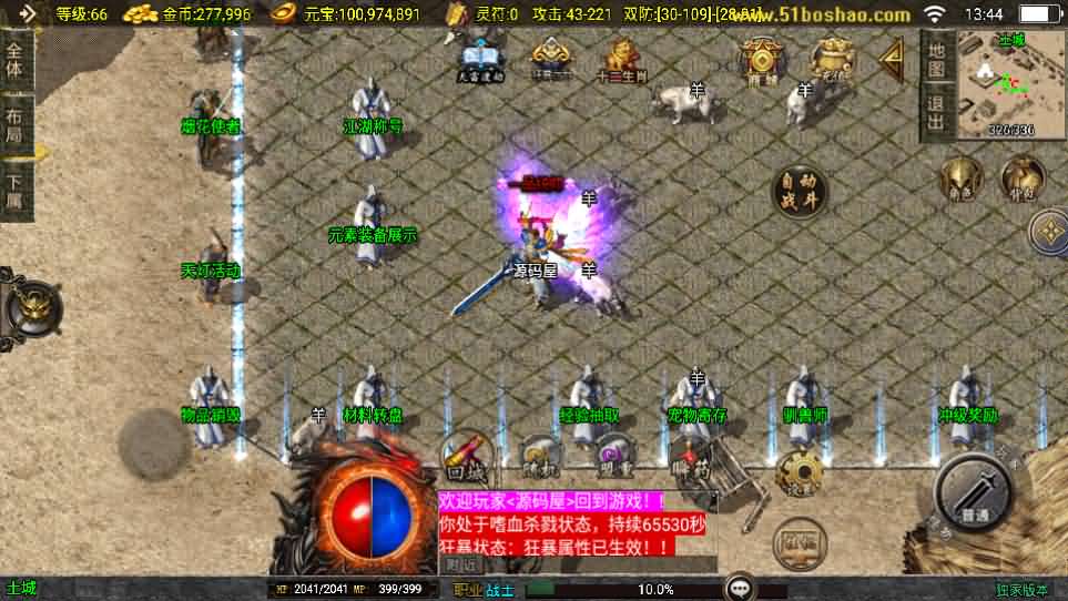 图片[5]-战神引擎传奇手游【封神奇缘白猪3大背包版】最新整理Win系服务端+安卓苹果双端+GM授权后台+详细搭建教程-妖妖灵资源网