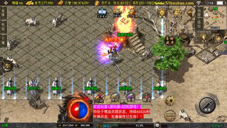 图片[6]-战神引擎传奇手游【封神奇缘白猪3大背包版】最新整理Win系服务端+安卓苹果双端+GM授权后台+详细搭建教程-妖妖灵资源网