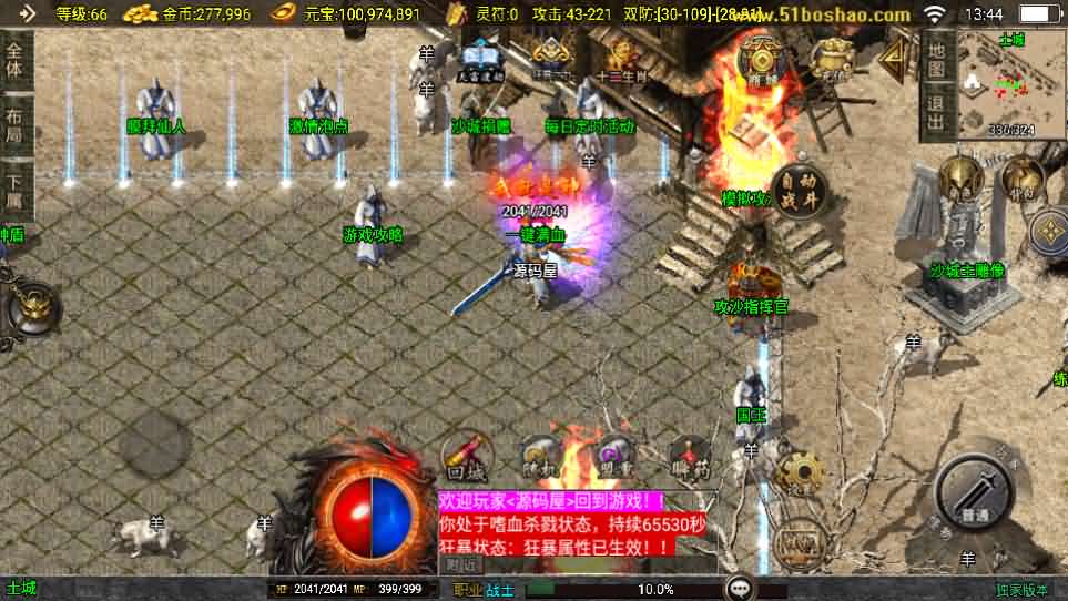 图片[8]-战神引擎传奇手游【封神奇缘白猪3大背包版】最新整理Win系服务端+安卓苹果双端+GM授权后台+详细搭建教程-妖妖灵资源网